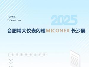 ??????????????????MICONEX???? ??????????????????MICONEX????